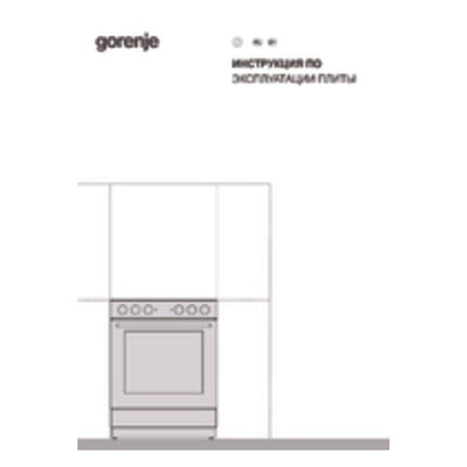 Cuisinière vitrocéramique GORENJE GEC5A11SG